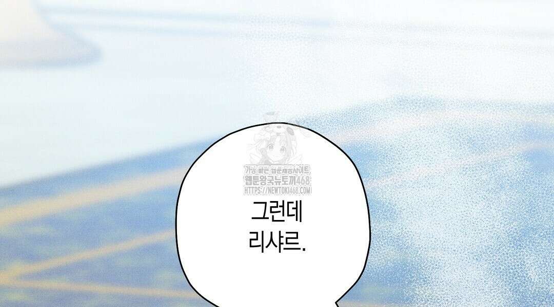 망나니 황자가 오메가인 걸 숨김 77화 6