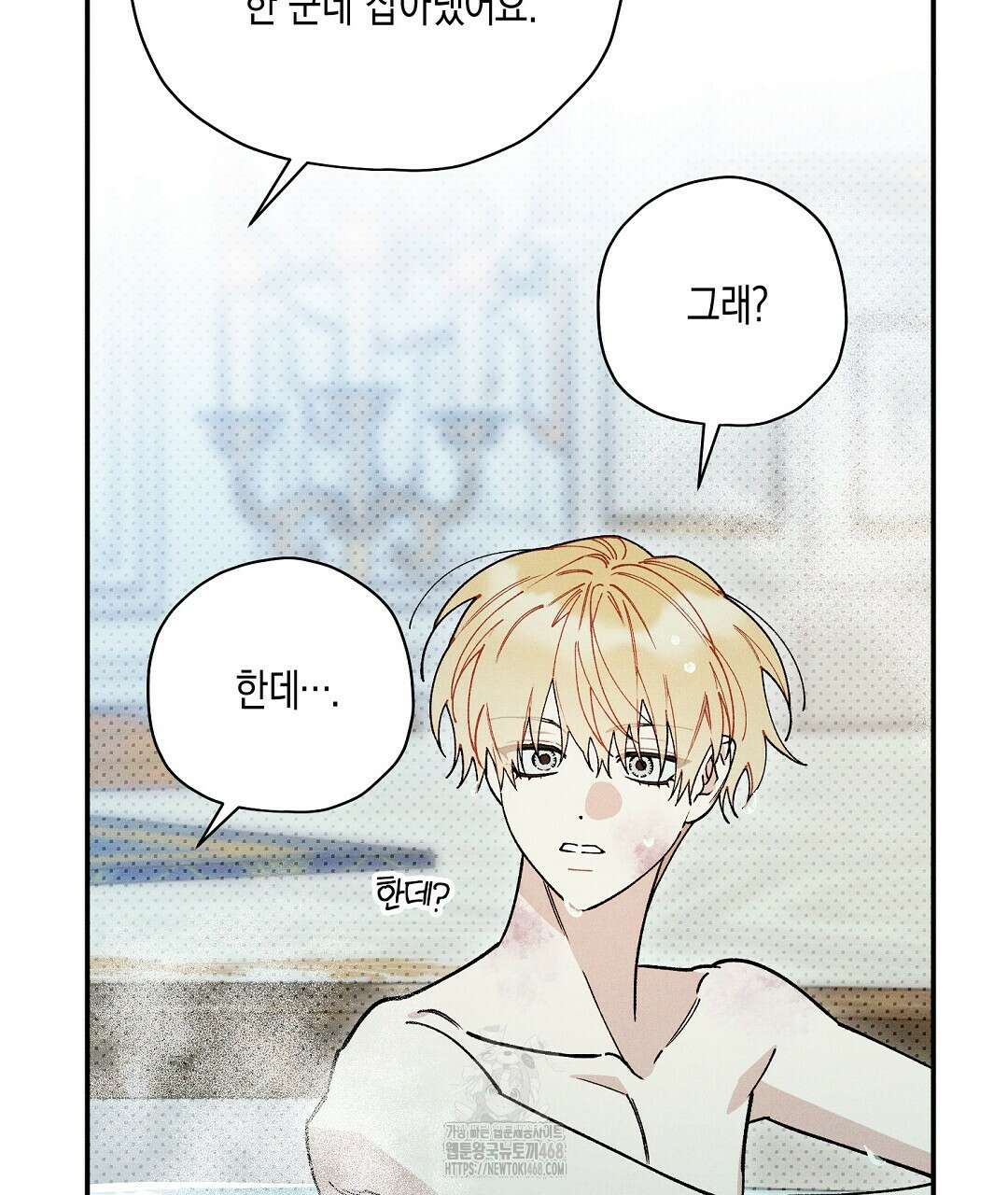 망나니 황자가 오메가인 걸 숨김 77화 9