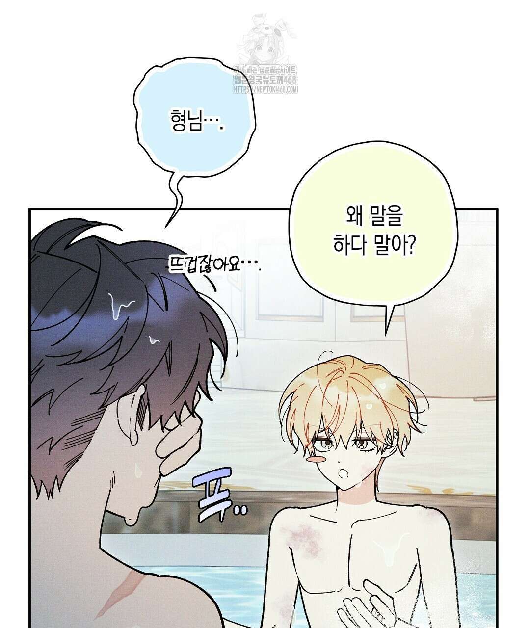 망나니 황자가 오메가인 걸 숨김 77화 16