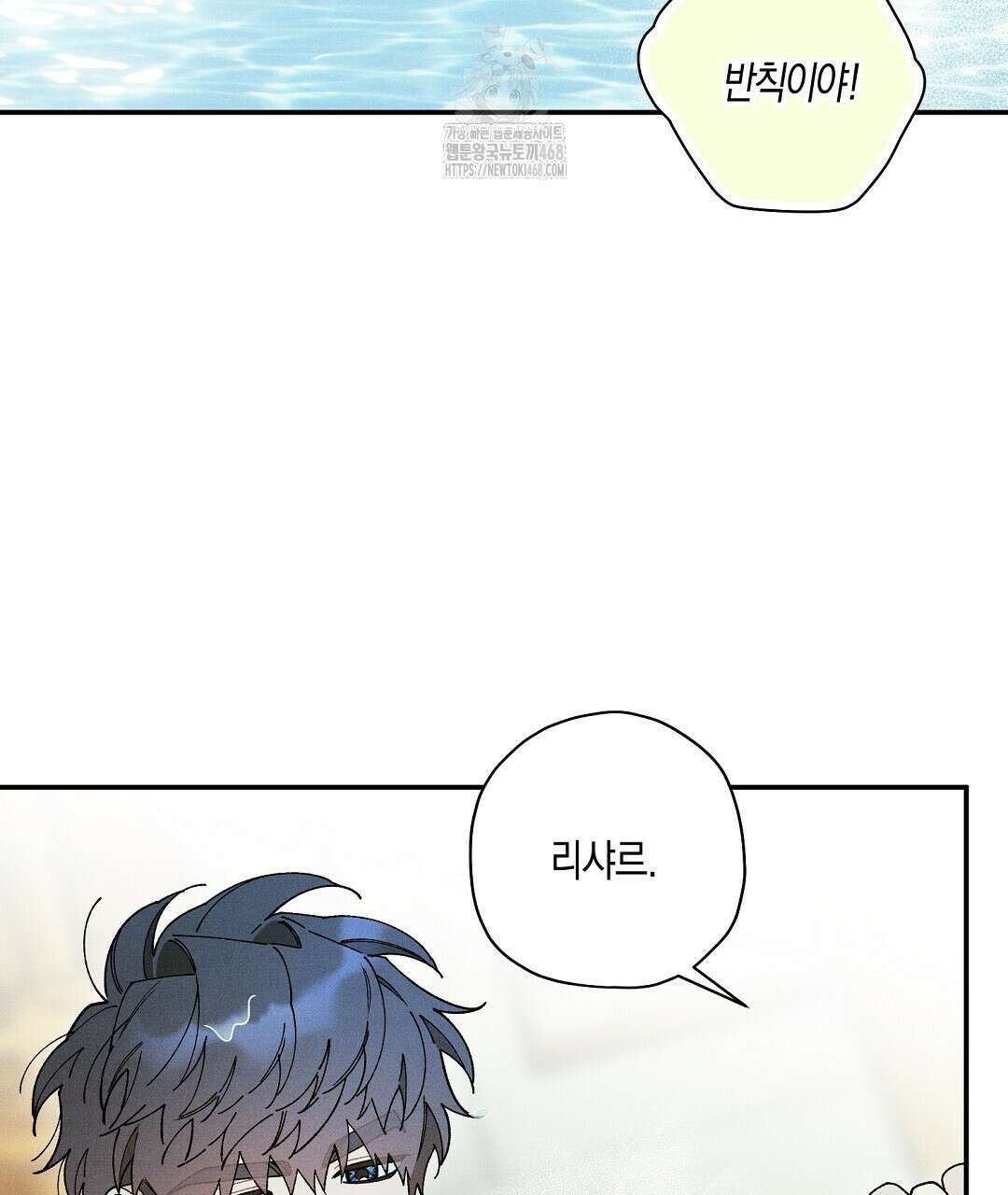 망나니 황자가 오메가인 걸 숨김 77화 19