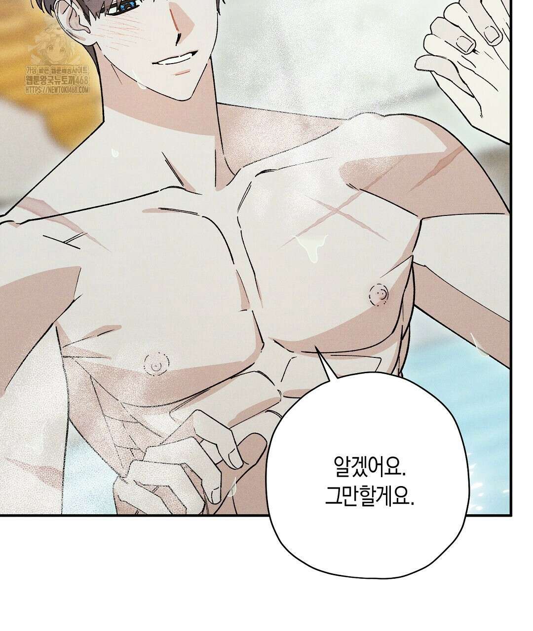 망나니 황자가 오메가인 걸 숨김 77화 20