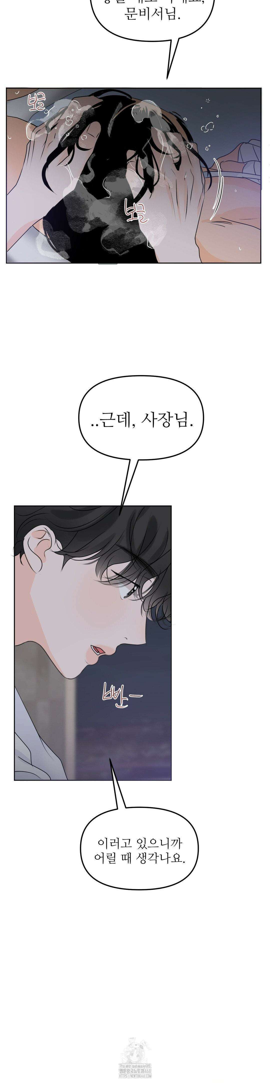 향의 경계 57화 3