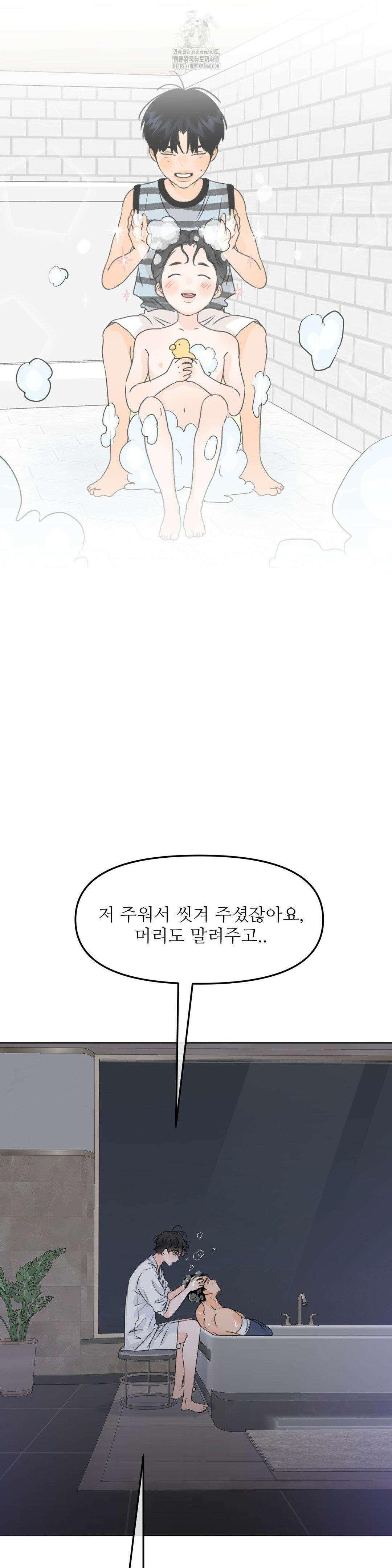 향의 경계 57화 4