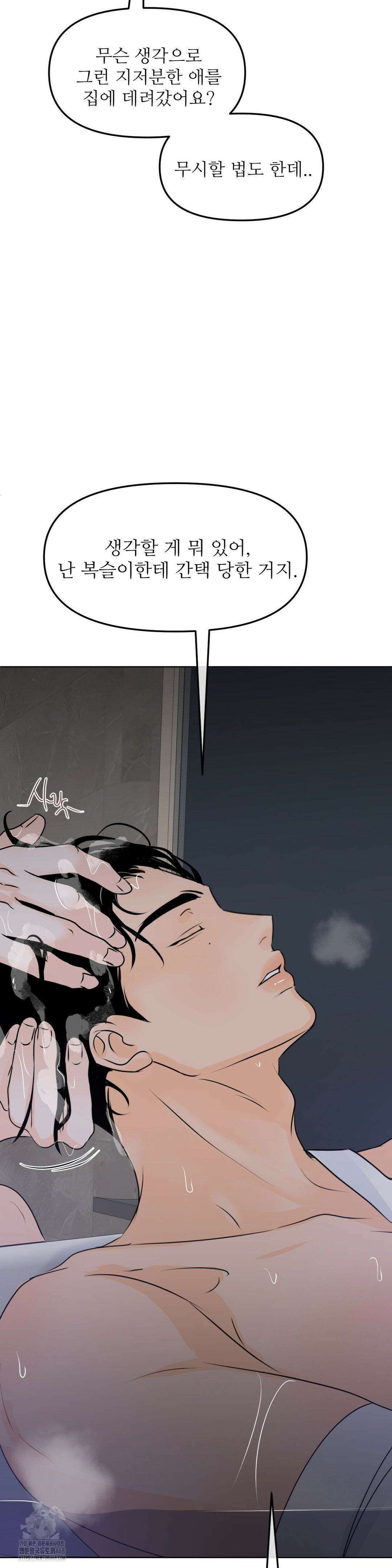 향의 경계 57화 5