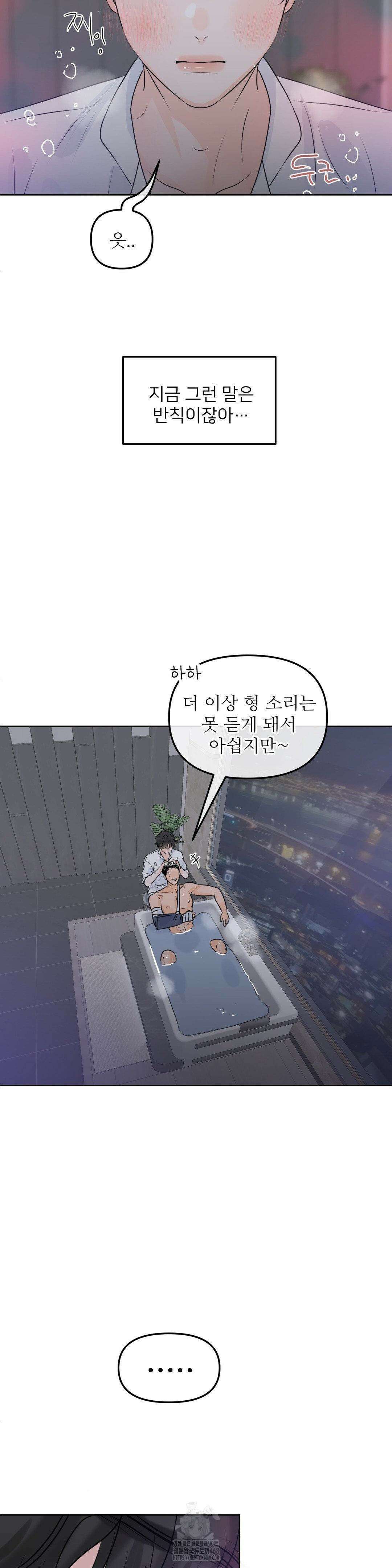 향의 경계 57화 7