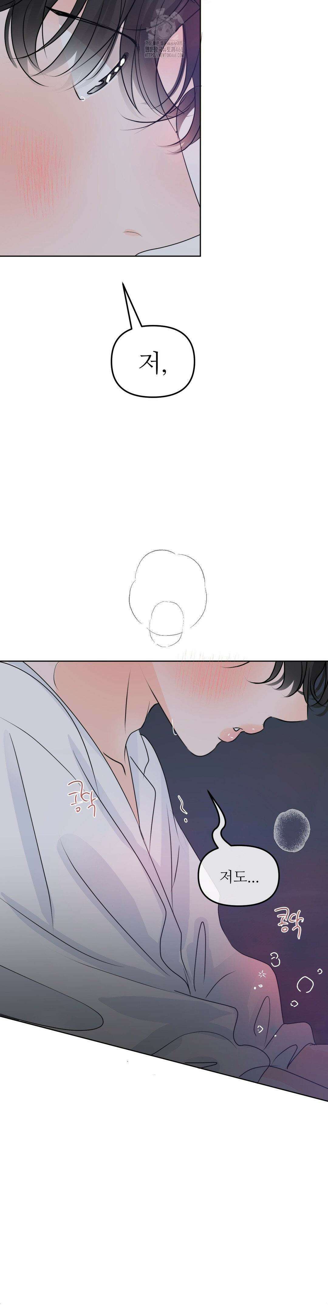 향의 경계 57화 8