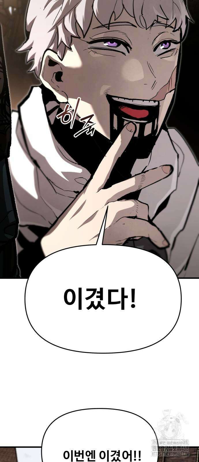시체들의 전쟁 21화 6