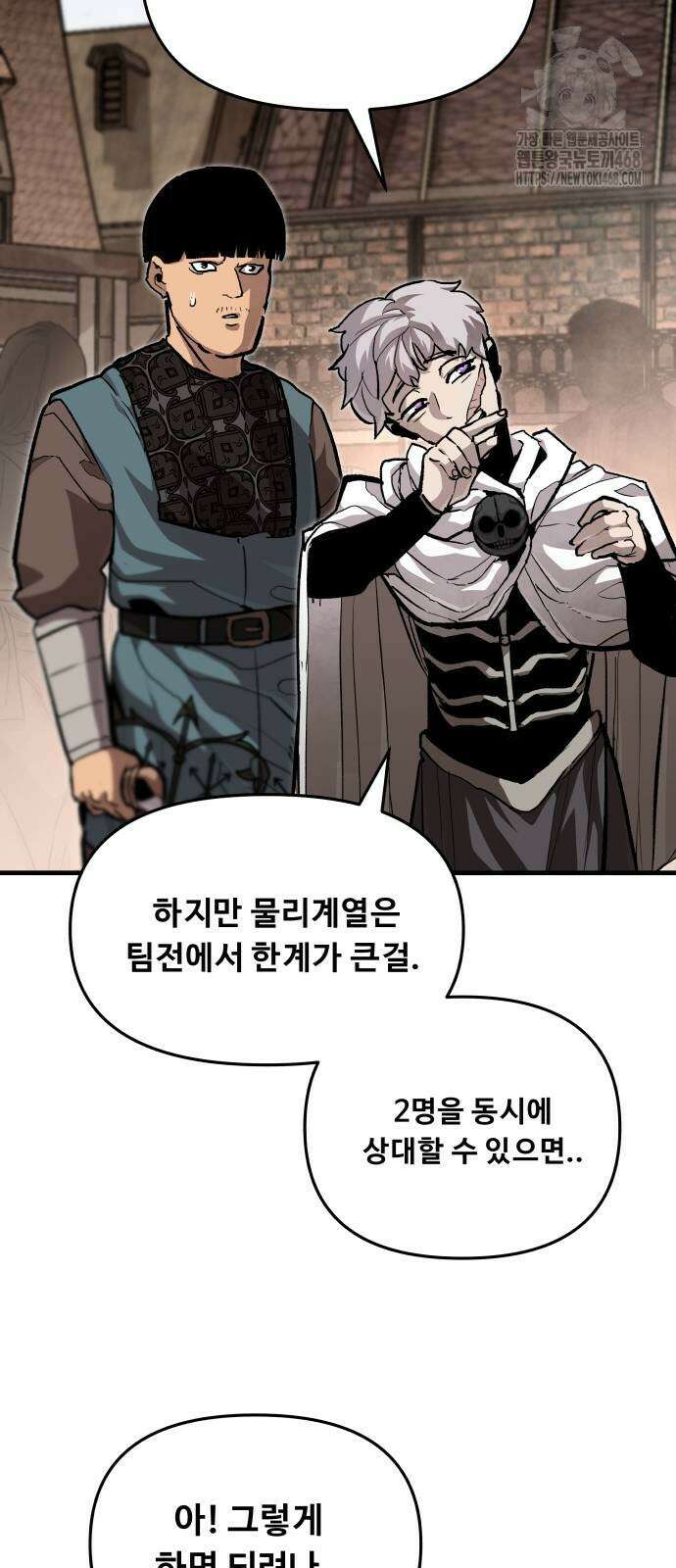 시체들의 전쟁 21화 7