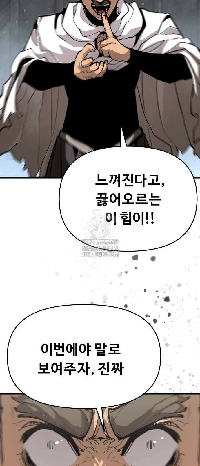 시체들의 전쟁 21화 12