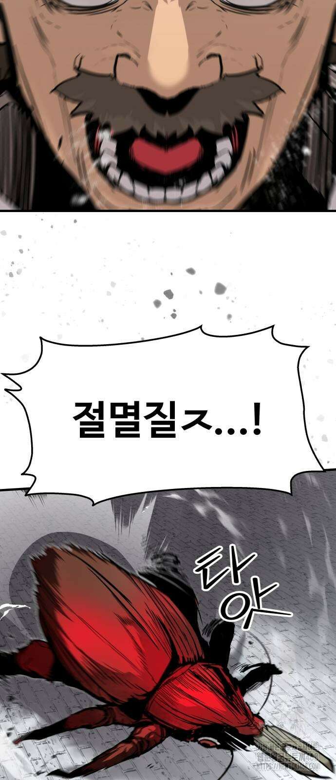 시체들의 전쟁 21화 13