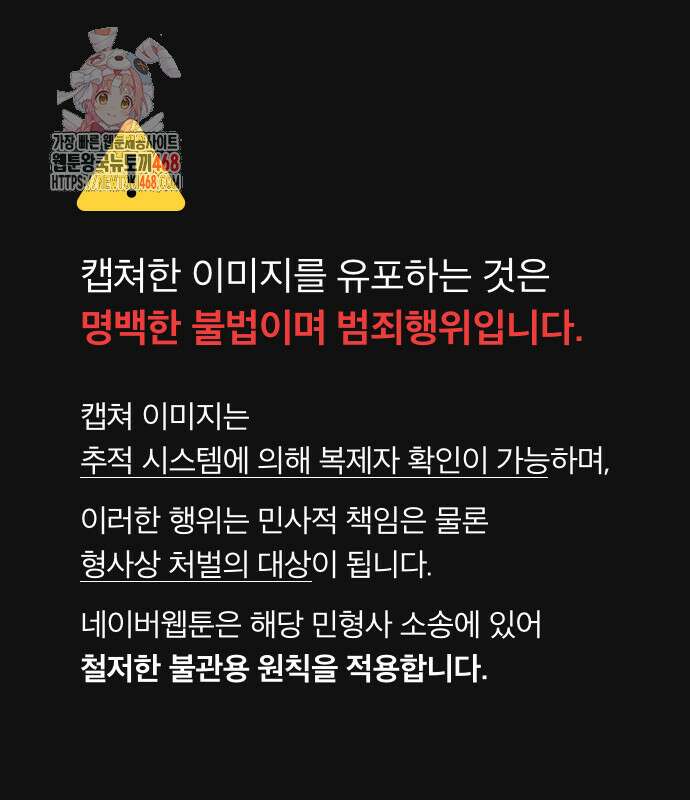 펜홀더 83화 1