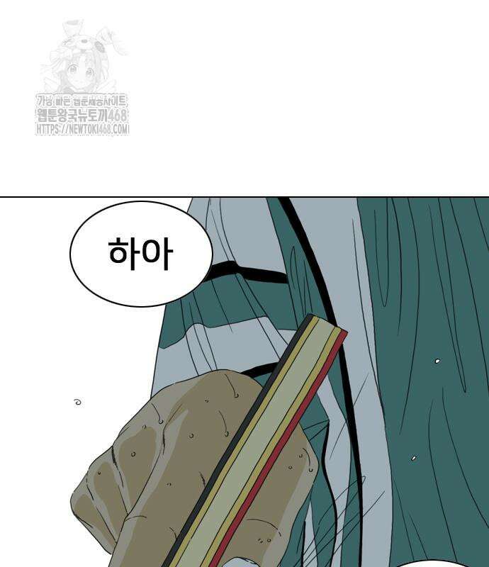 펜홀더 83화 18