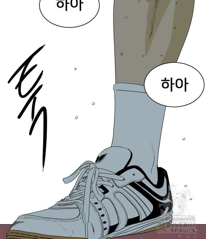 펜홀더 83화 21