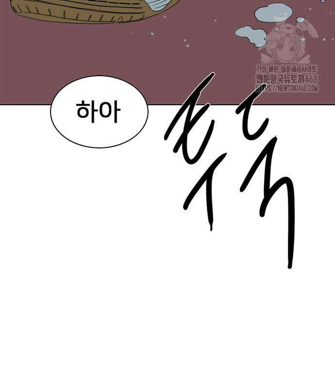 펜홀더 83화 22