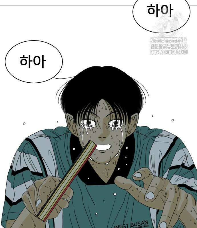 펜홀더 83화 24
