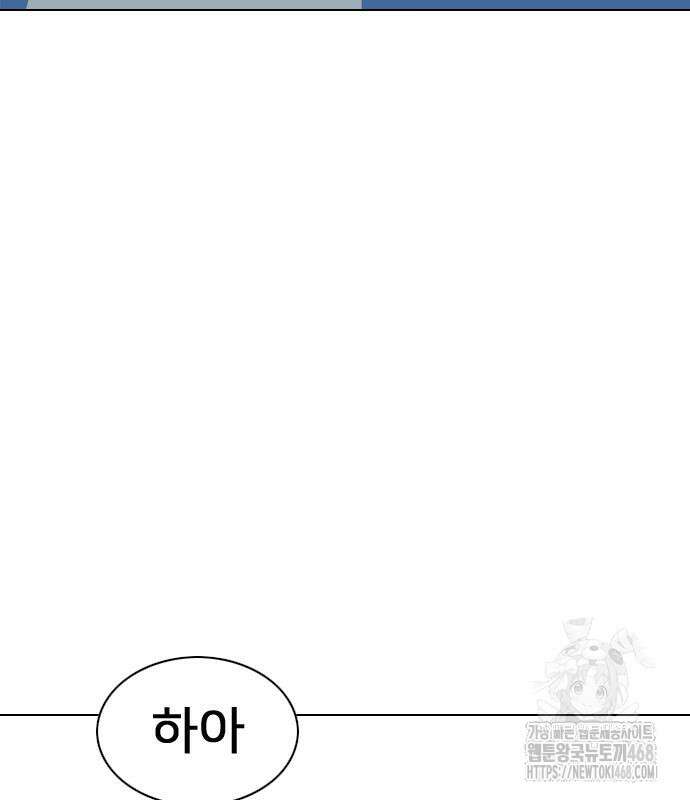 펜홀더 83화 27