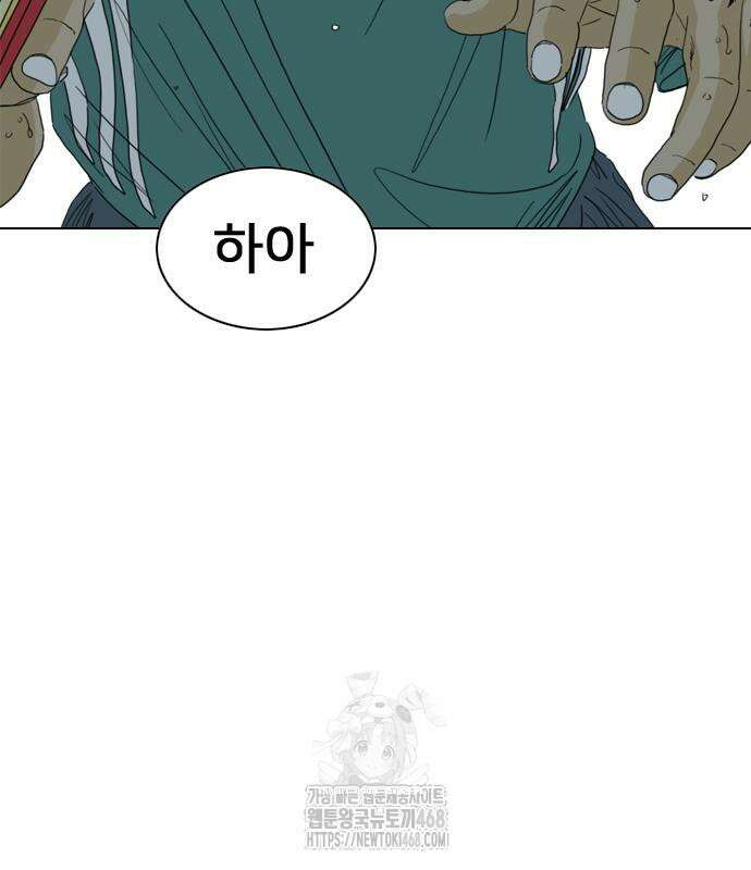 펜홀더 83화 29