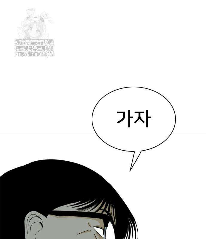 펜홀더 83화 36