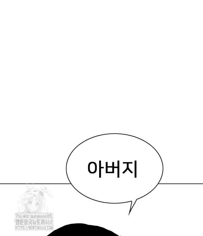 펜홀더 83화 53