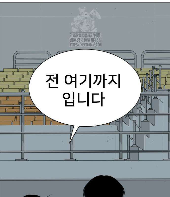 펜홀더 83화 57