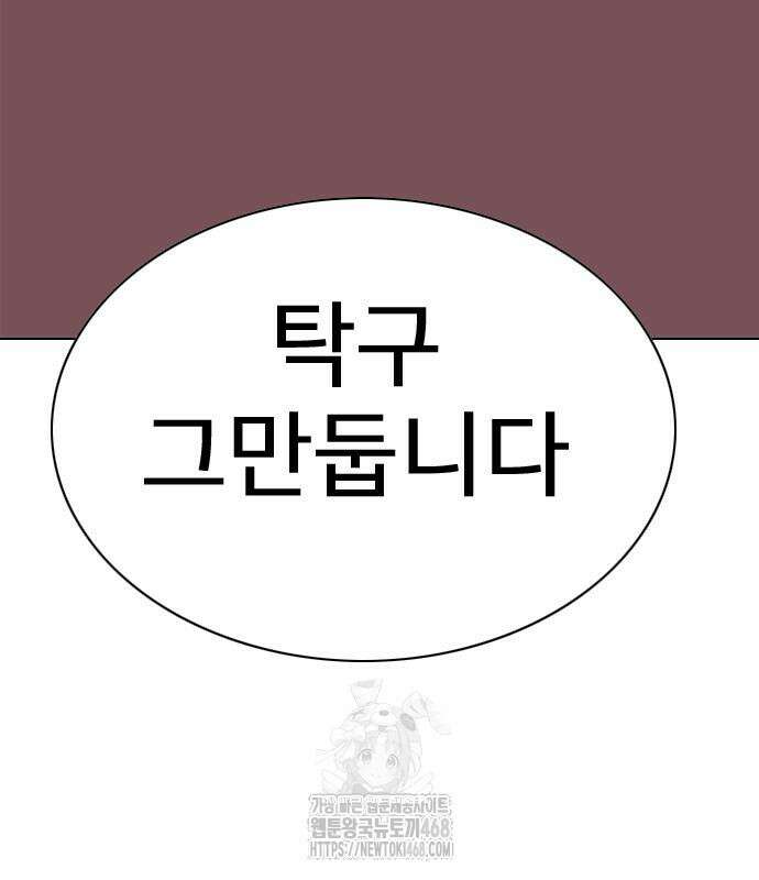 펜홀더 83화 60