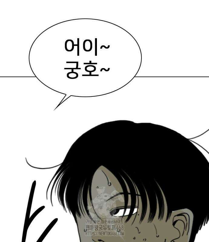 펜홀더 83화 98