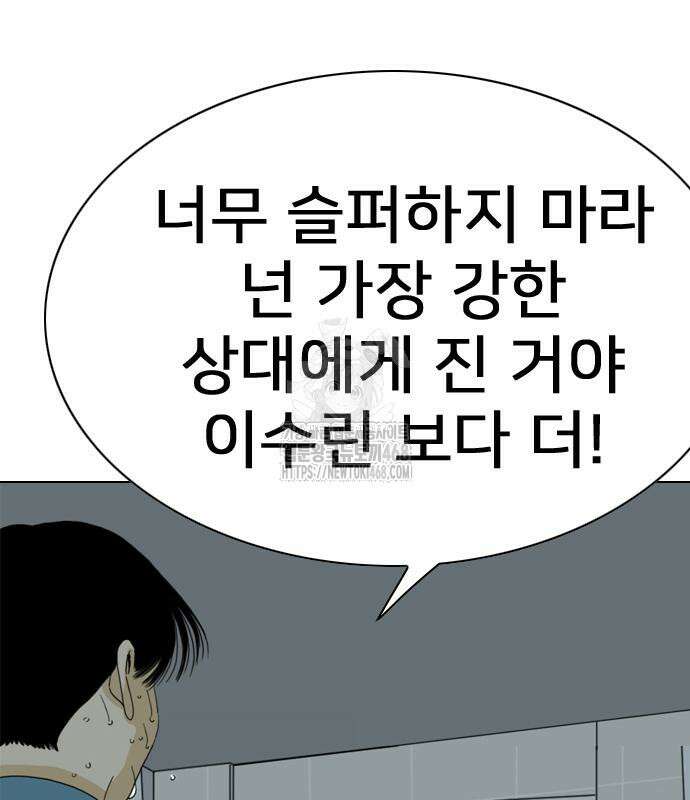 펜홀더 83화 101
