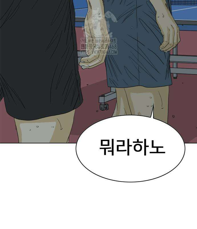 펜홀더 83화 103