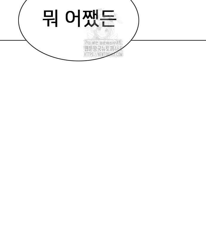 펜홀더 83화 106