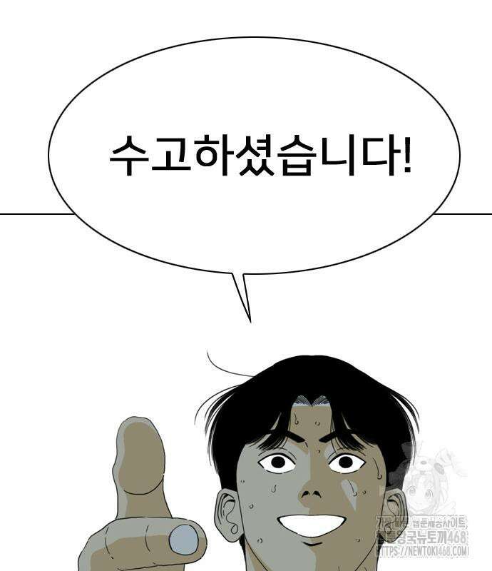 펜홀더 83화 107
