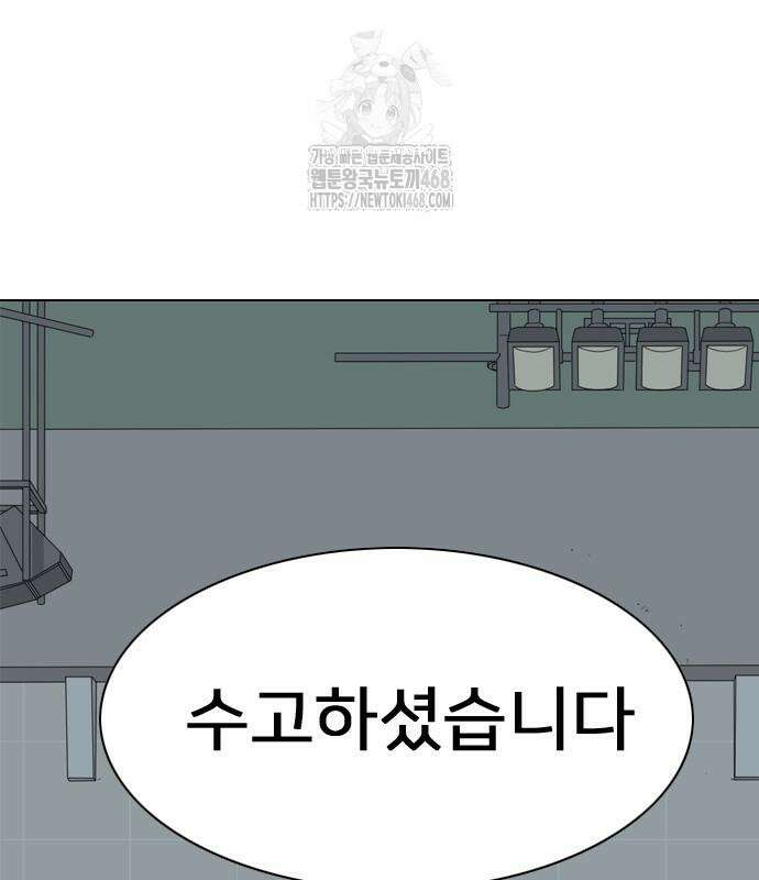 펜홀더 83화 113