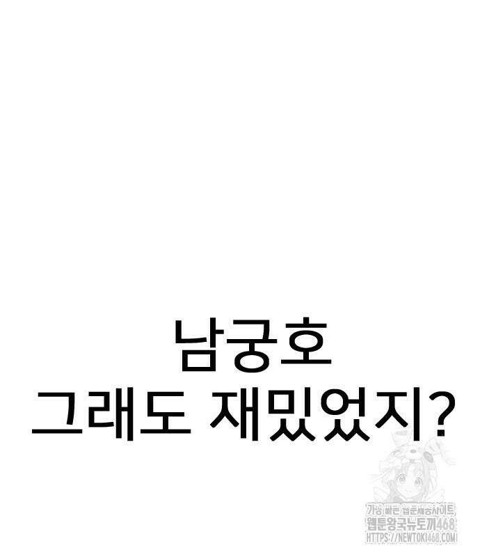 펜홀더 83화 119