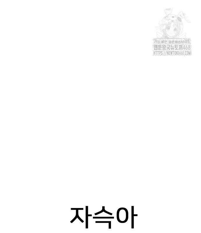 펜홀더 83화 123