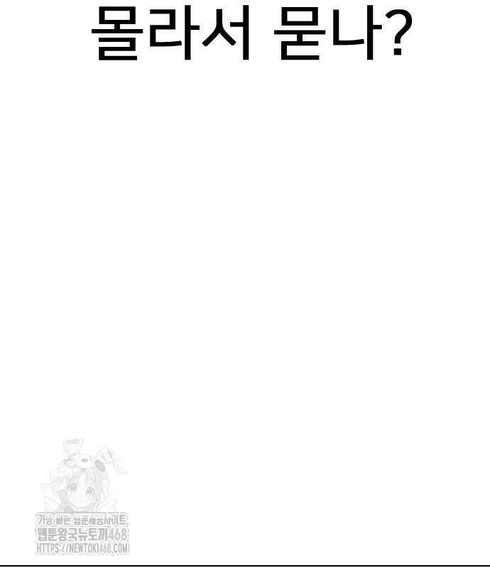 펜홀더 83화 124