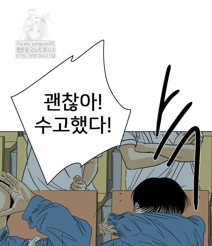 펜홀더 83화 130