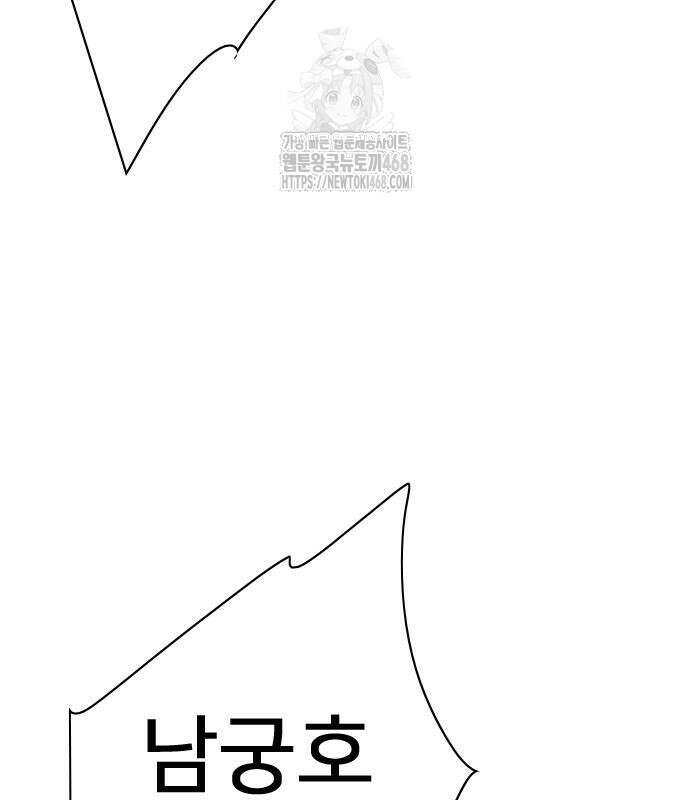 펜홀더 83화 132