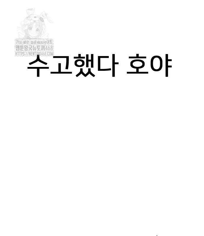 펜홀더 83화 135