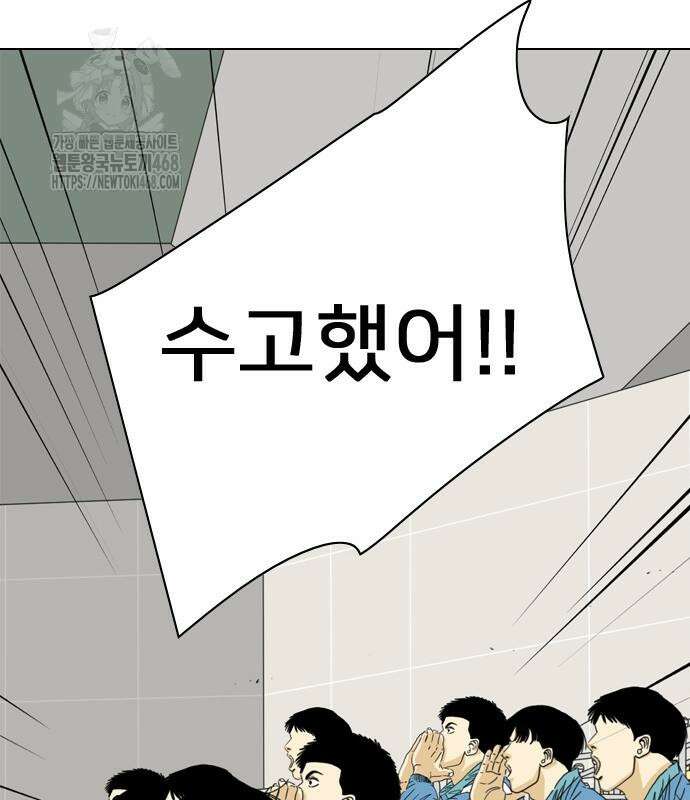 펜홀더 83화 136