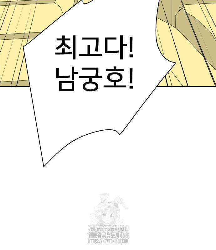 펜홀더 83화 138