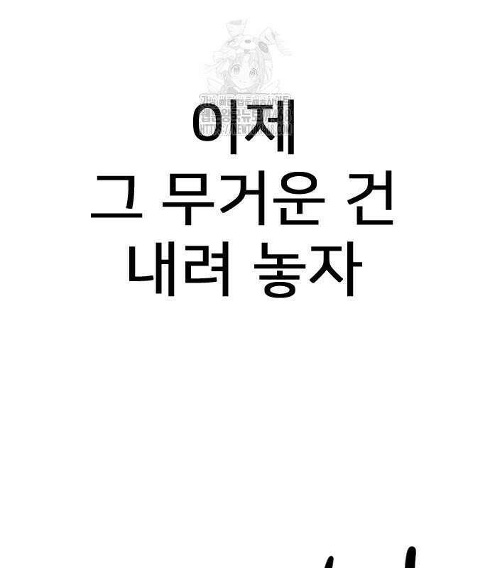 펜홀더 83화 139