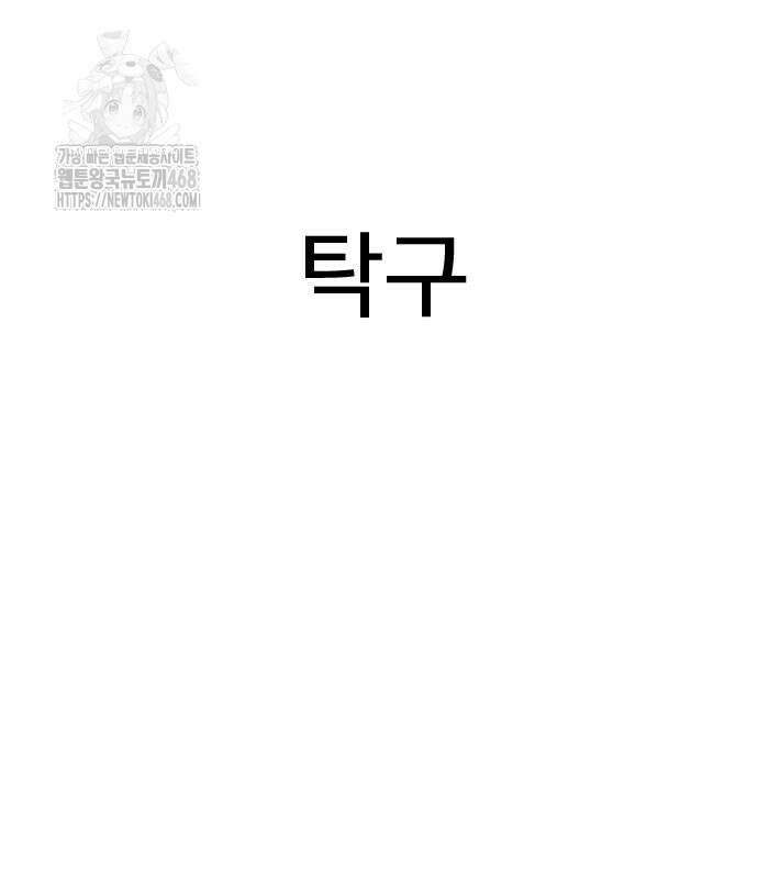 펜홀더 83화 152