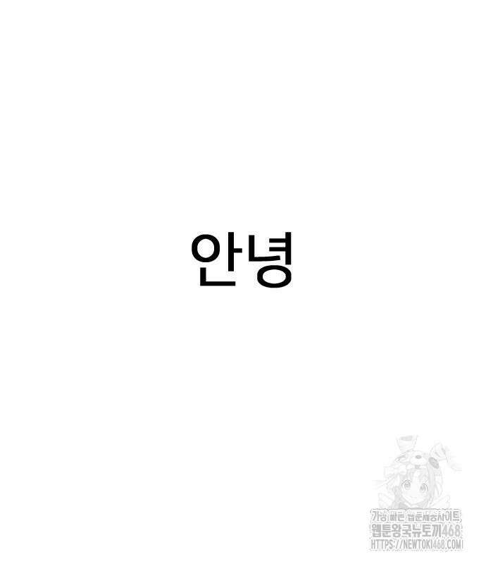 펜홀더 83화 156