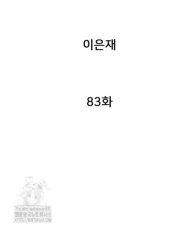 펜홀더 83화 158