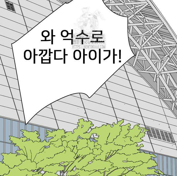 펜홀더 83화 160