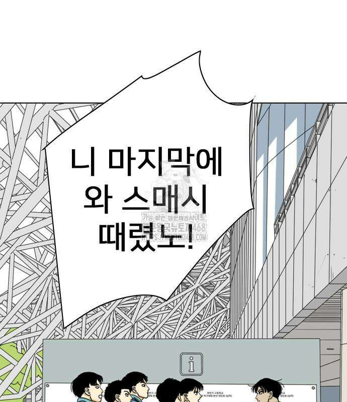 펜홀더 83화 162