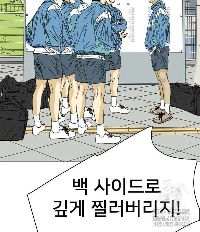 펜홀더 83화 163