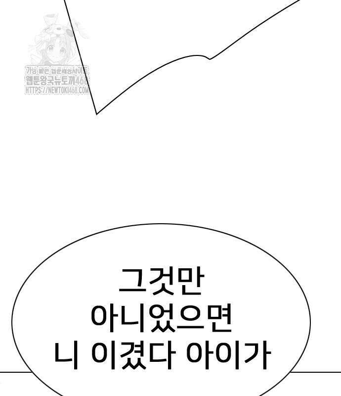 펜홀더 83화 164