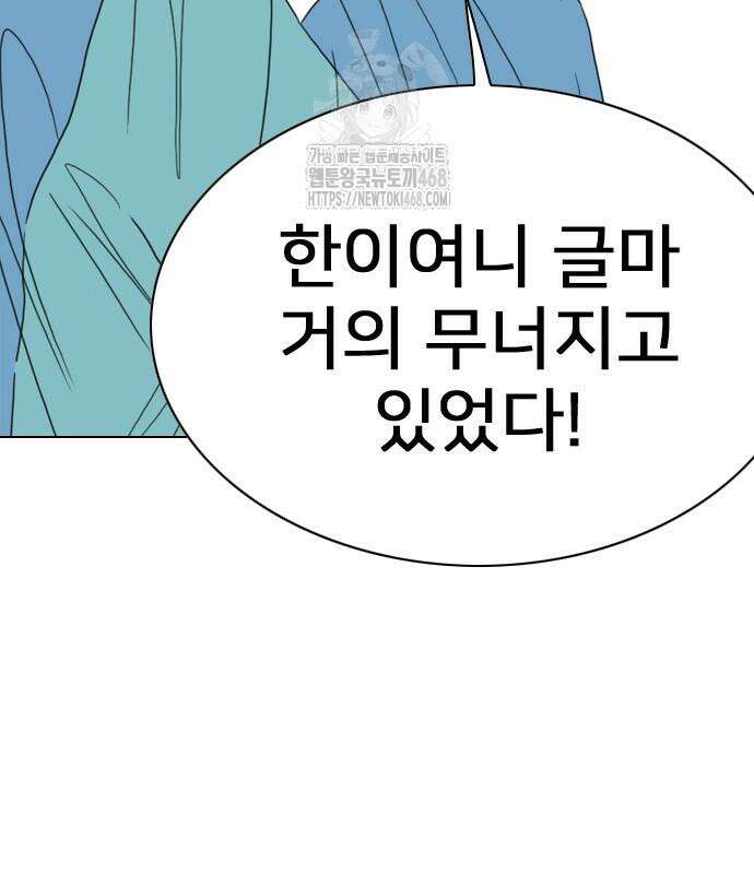 펜홀더 83화 166