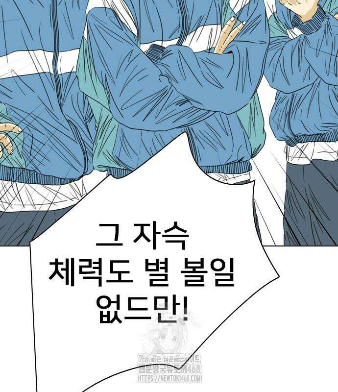 펜홀더 83화 168