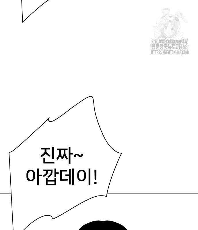 펜홀더 83화 169